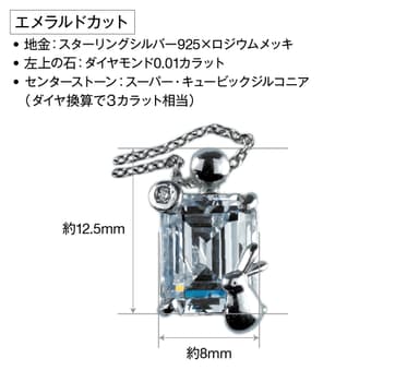 【サイズ】エメラルドカット_ペンダント