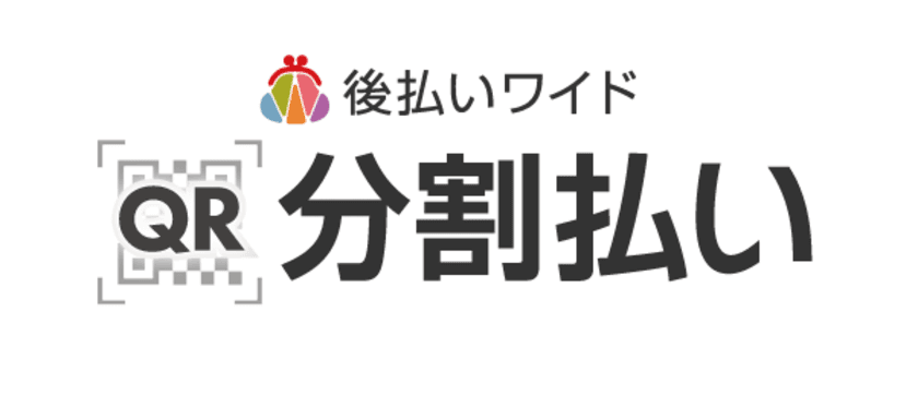 夏の美容医療業界繁忙期へ向けて、ポケットカードが
3月より「QR分割払い」の加盟店募集を強化