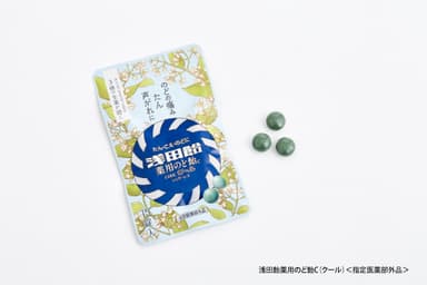 浅田飴薬用のど飴C(クール)