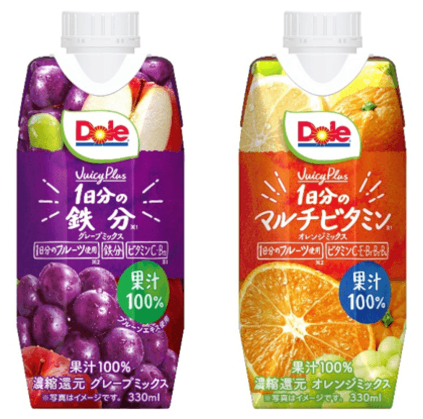 ココロも、カラダも、満たされる。
『Dole(R) Juicy Plus １日分の鉄分』
『Dole(R) Juicy Plus １日分のマルチビタミン』