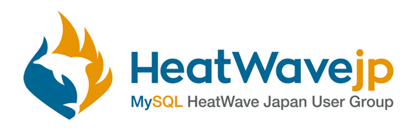 スマートスタイル、MySQL HeatWaveの国内初となる
ユーザーグループ「HeatWavejp」の設立を支援