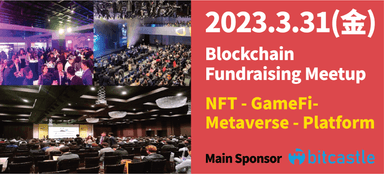 Blockchain Fundraising Meetup