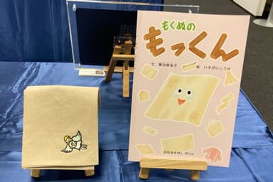 絵本「もくぬの もっくん」(右)