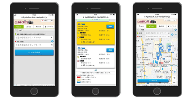 「京都バスナビ」イメージ画像