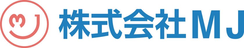 幼児施設でのヒューマンエラーの軽減を目的に
株式会社MJが「こどもの安心・安全対策支援パッケージ」を発表