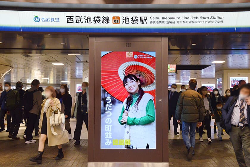 「＃四国はイイトコアンバサダー　水谷若葉が旅する四国」を
池袋駅スマイル・ステーションビジョン、
汐留駅ホームビジョンで3月20日から26日まで上映