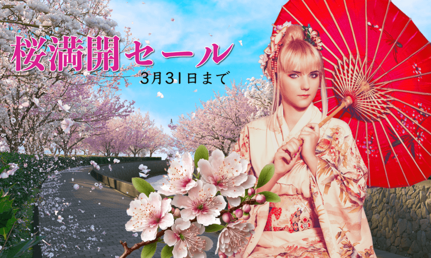 ダウンロードGoGo！、「桜満開セール」を3月31日まで開催中！
pCloudやAffinity、AOMEI製品をセール価格で提供