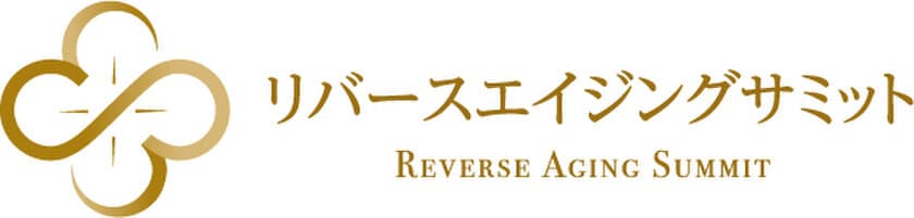 50代から健康な脳とカラダを作る“リバースエイジングサミット”
4月23日(日)にオンラインにて無料開催！