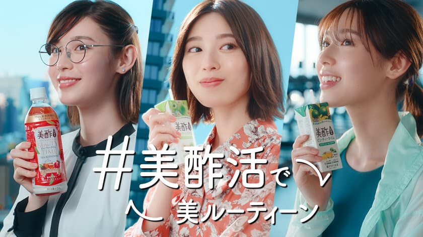 白石聖、美酢(ミチョ)の新ミューズに就任！
エアボーカルではじけるダンス披露！TVCM公開。
透き通る肌で魅了！引き締まったトレーニングウェア姿も