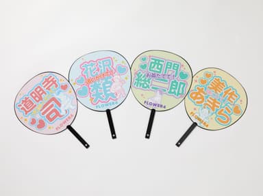 F4をアイドルに見立てた特製うちわ 各880円　(C)神尾葉子／集英社