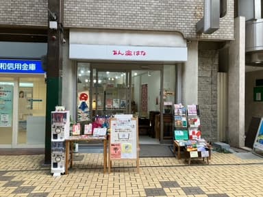 店舗　外観