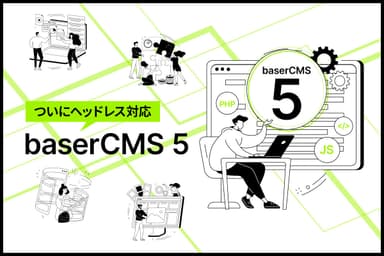 baserCMS5