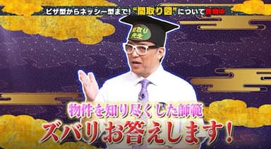 テレ東リトルトーキョーライフ