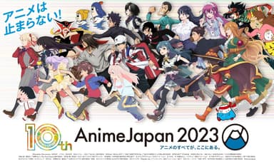 AnimeJapan 2023キービジュアル