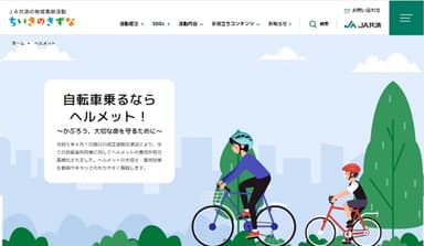 WEBサイト