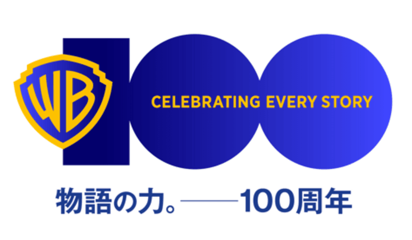 ワーナー・ブラザース スタジオ創立100周年記念　
今年85周年を迎える往年の名作「スーパーマン」シリーズ
4作品をムービープラスで4月7日(金)から一挙放送　
放送を記念して、関連グッズが当たる
プレゼントキャンペーンも実施決定！