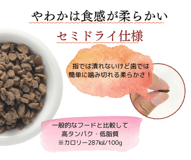 やわかは柔らか食感