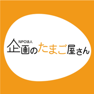 企画のたまご屋さん・ロゴ