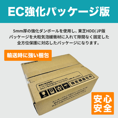 EC強化パッケージ版(1)