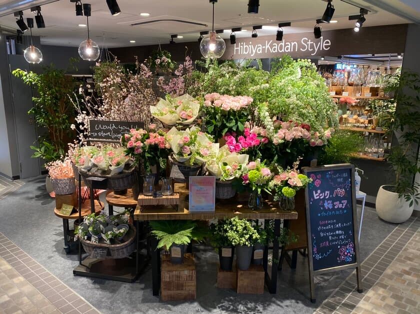 ～旬の花で、暮らしに喜びと潤いを～
Hibiya-Kadan Style シャポー小岩店を
3月30日（木）にオープン