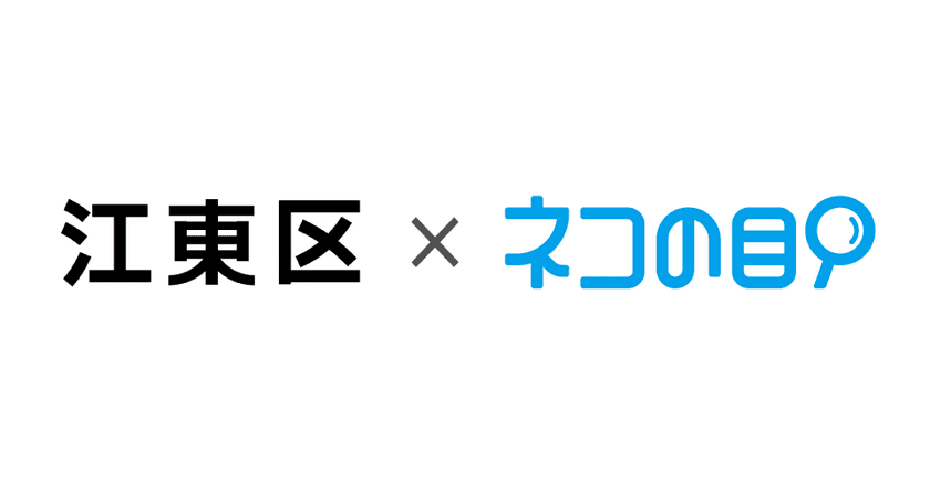 江東区役所 出張所7ヶ所の混雑・空き情報を
スマホで確認できるサービスを4月1日より順次提供開始