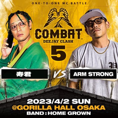 寿君 vs ARM STRONG