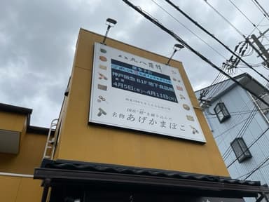 写真(1) LED看板