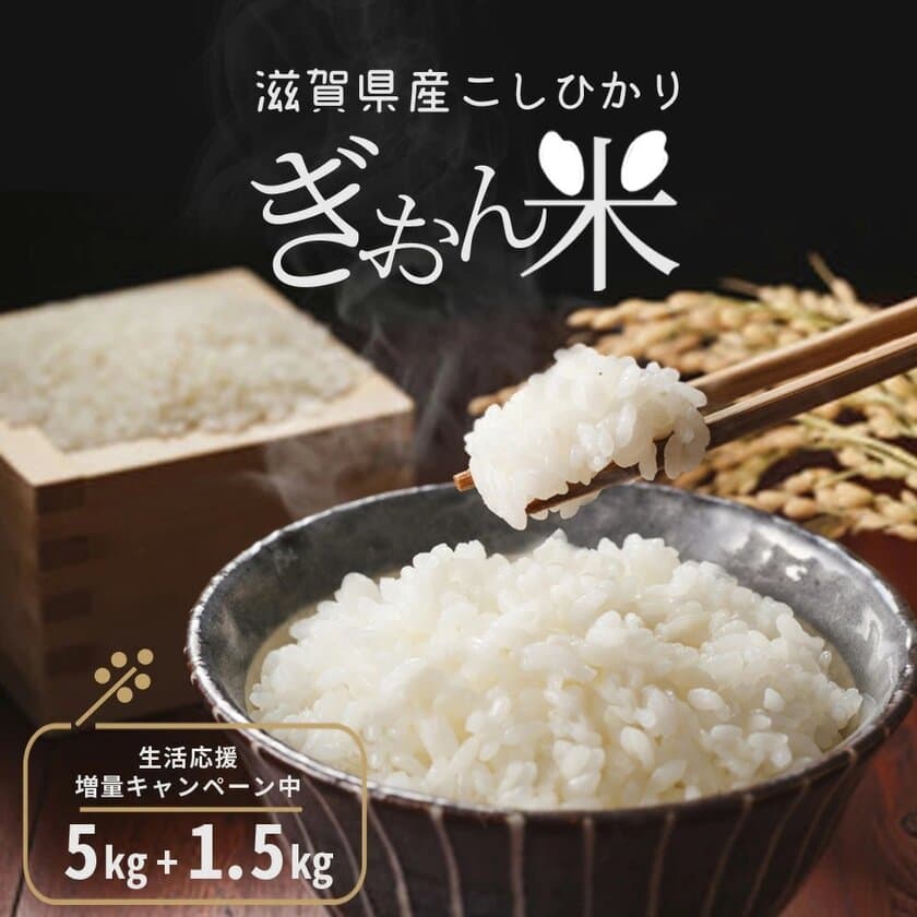 株式会社TKSは2年連続の10％の賃上げ　
ネットショップ「だんらん日曜の晩ごはん」では
家計応援増量セールを実施