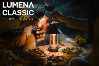 LUMENA「CLASSIC」 1