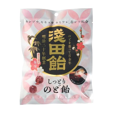 浅田飴しっとりのど飴　赤シソ香る梅味　製品画像