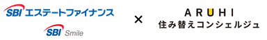 SBIエステートファイナンス、SBIスマイル×ARUHI住み替えコンシェルジュロゴ