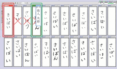 「YouMark Personal」採点画面