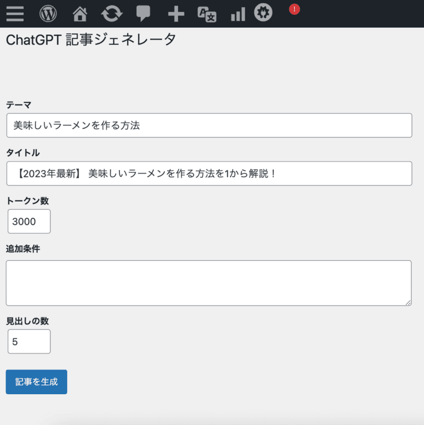 新たなAI技術でビジネスを加速！
ChatGPTを活用したアプリケーション開発サービス
「ChatGPTラボ」が登場　10万円から開発可能