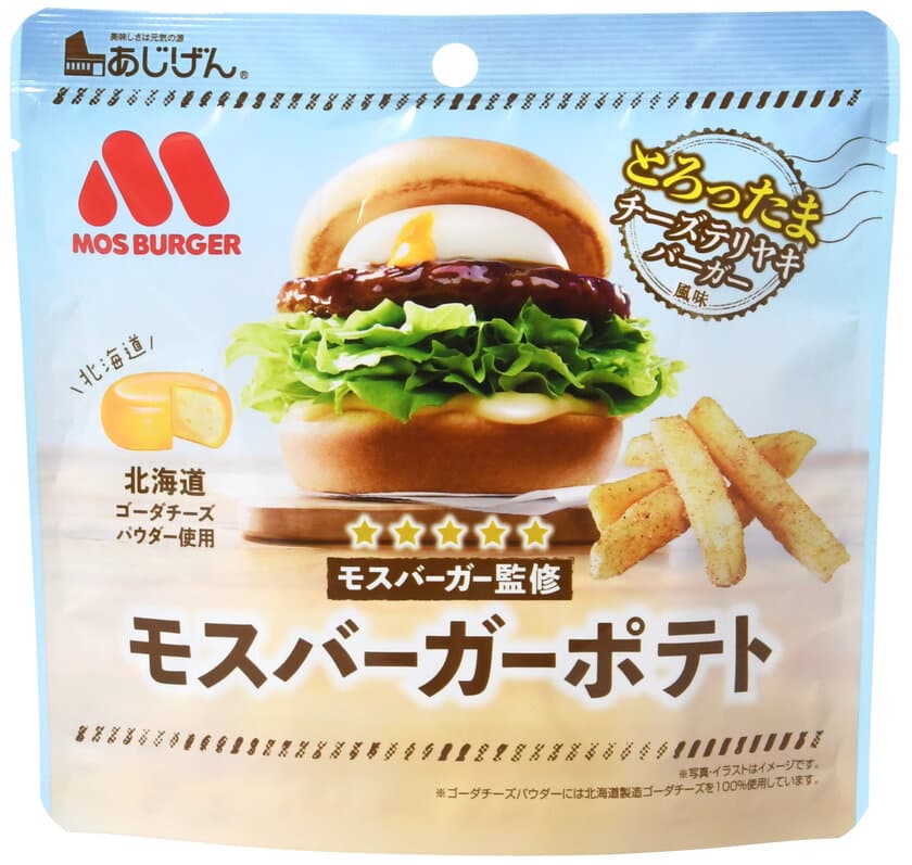 モスバーガー×あじげん、コラボ第3弾は
春を感じる今だけの味わいとコラボ！
『モスバーガーポテト(とろったまチーズ テリヤキバーガー風味)』
4/24(月)全国発売！