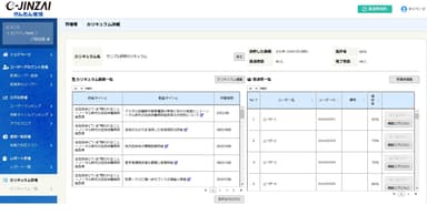 学習管理システム(LMS)のイメージ