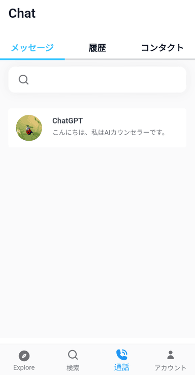 自動的にChatGPTユーザーが追加されています(2)