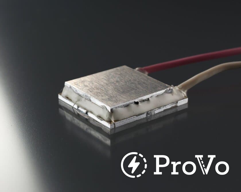 熱を電気に変える環境にやさしい熱電モジュール
「ProVo」の販売を開始