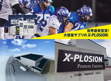 月間1&#44;000t規模のプロテイン生産専用「エクスプロージョン 小山プロテイン工場」