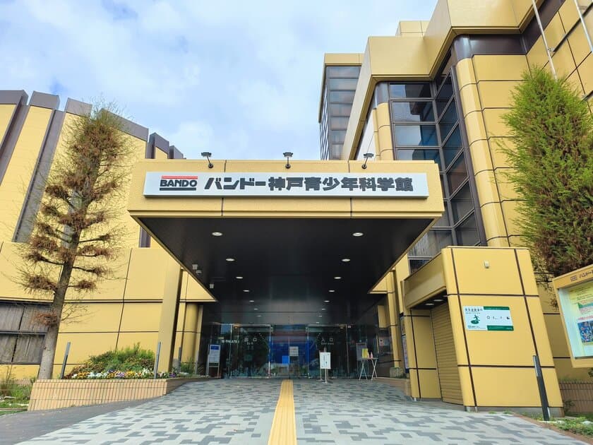 バンドー神戸青少年科学館に
子供向けプログラミング教室が教材を提供