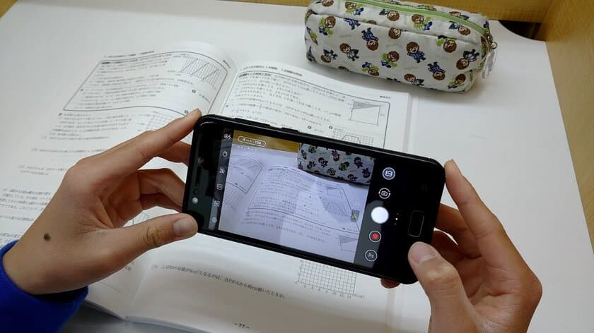 スマホを最強の学習ツールにして自宅学習をサポート！
個別指導の学習サービス「LINE de Q」を4月5日より提供