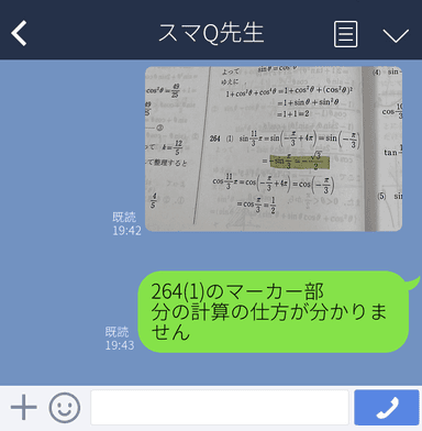 わからないところを質問