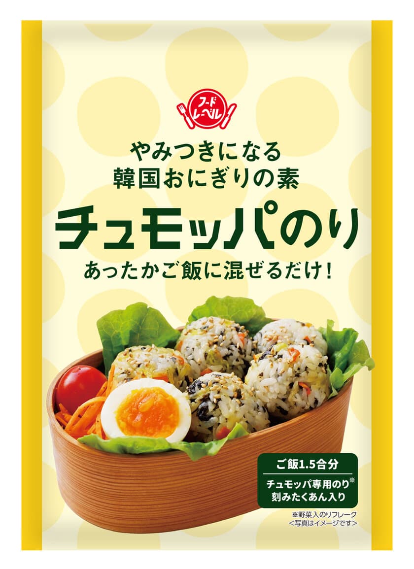 一口サイズの韓国おにぎりチュモッパが手軽に作れる！
「チュモッパのり」を5月1日に全国で発売