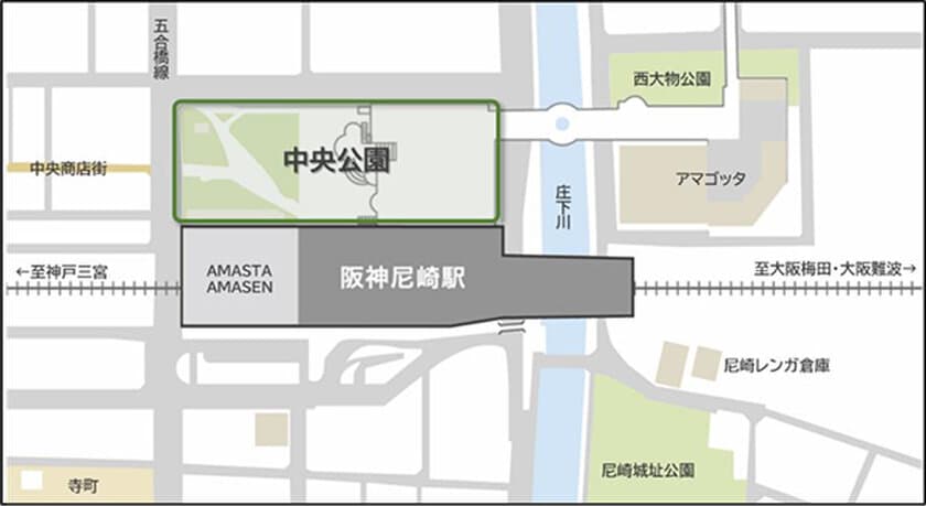 阪神尼崎駅前 中央公園のリニューアルを実施します
～関西初！都市公園リノベーション協定制度を活用し、
公園施設設置管理協定を締結～