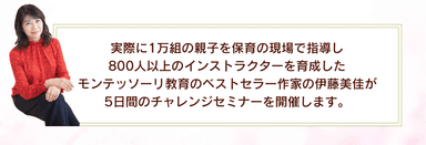 代表の伊藤美佳