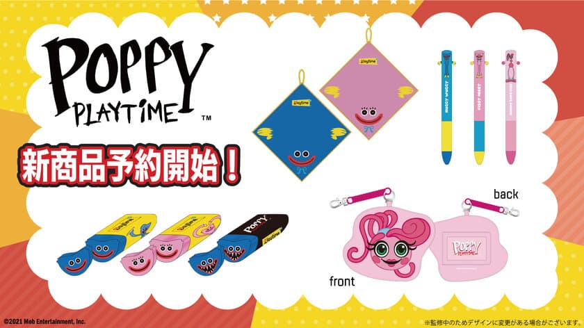 大人気ホラーゲーム「Poppy Playtime」miniペンをはじめとした
ステーショナリー他、公式新商品全4種が新たに発売決定！