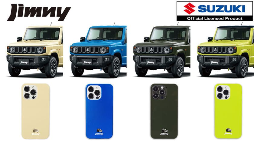 SUZUKI「ジムニー」と同じボディカラー＆質感を再現した
スマートフォンケースを4月10日発売！