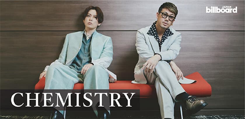 CHEMISTRY、オーケストラとのアンコール公演へ臨む
インタビューが公開！
さらに演奏プログラムも全曲発表。