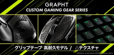 GRAPHT CUSTOM GAMING GEAR SERIES