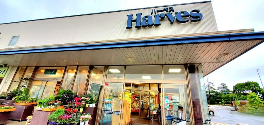 Ｈａｒｖｅｓあやめ池店でネットスーパーを開始！