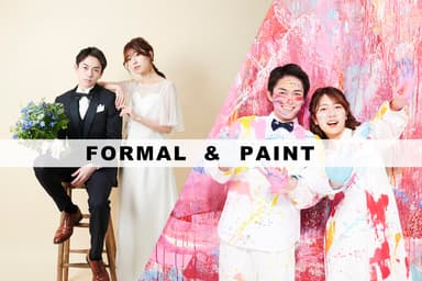 新プラン「FORMAL＆PAINT」を開始